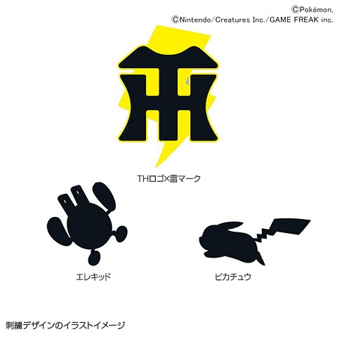 ポケモン Tigers B-Union Flagship Black - 阪神タイガース公式