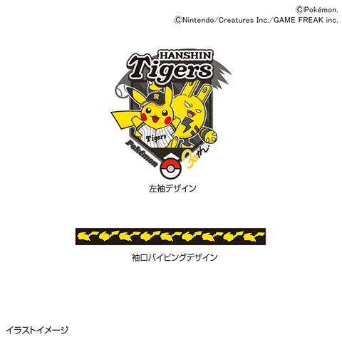 阪神タイガース　ユニフォーム　ポケモン#2 ポケモン デザインユニフォーム タイプ柄 - 阪神タイガース公式