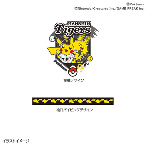 ポケモン デザインユニフォーム タイプ柄 - 阪神タイガース公式