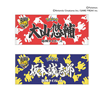 ポケモン 選手応援フェイスタオル