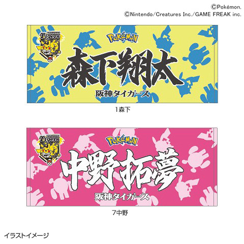 結婚式用　CD ポケモン　バンド　邦ロック　阪神タイガース 310451-HT_grande.jpg?v=1768293481