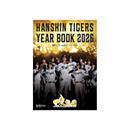 阪神タイガース　公式イヤーブック2026