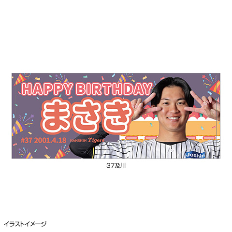2026 タイガース バースデーフェイスタオル（4月）☆受注生産品