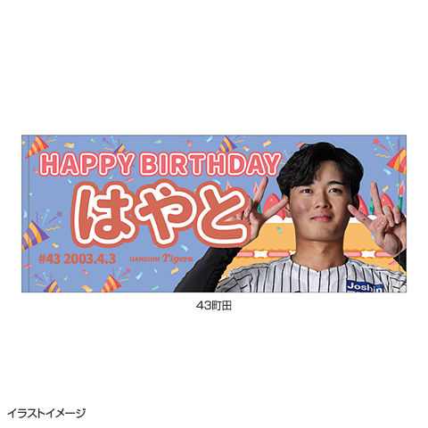 2026 タイガース バースデーフェイスタオル（4月）☆受注生産品