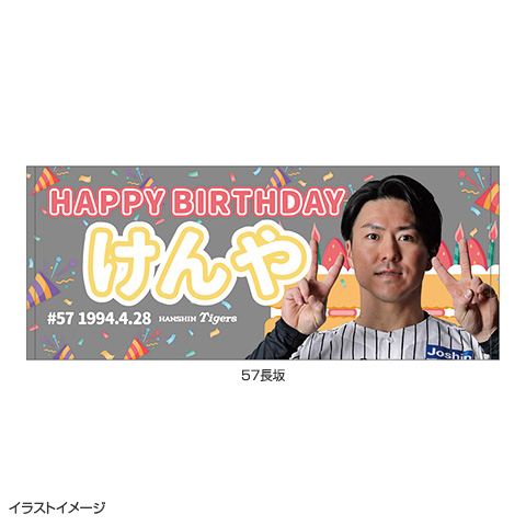 2026 タイガース バースデーフェイスタオル（4月）☆受注生産品