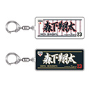 2026 侍JAPAN アクリルキーホルダー★受注生産品★
