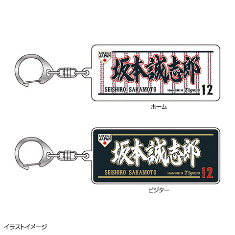 2026 侍JAPAN アクリルキーホルダー☆受注生産品☆ - 阪神タイガース
