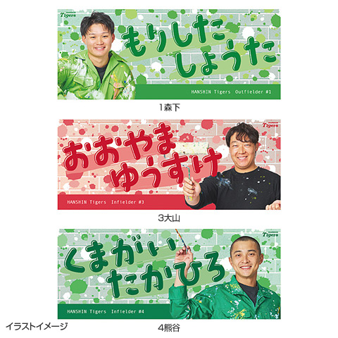 T-SHOP限定】【先行受注】TORACOファンクションフェイスタオル - 阪神