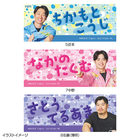 T-SHOP限定】【先行受注】TORACOファンクションフェイスタオル - 阪神