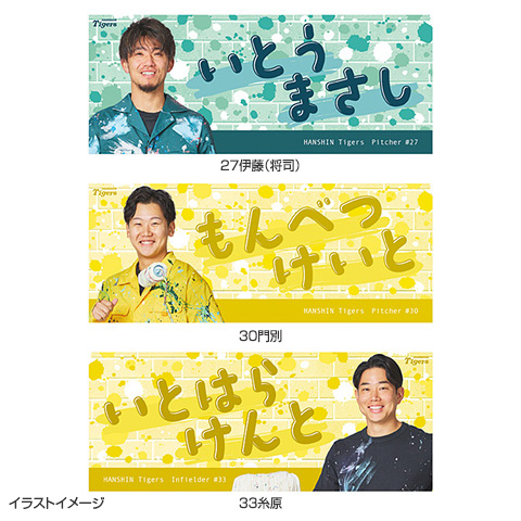 T-SHOP限定】【先行受注】TORACOファンクションフェイスタオル - 阪神