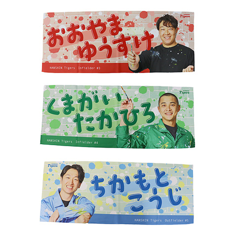 T-SHOP限定】TORACOファンクションフェイスタオル☆受注生産品