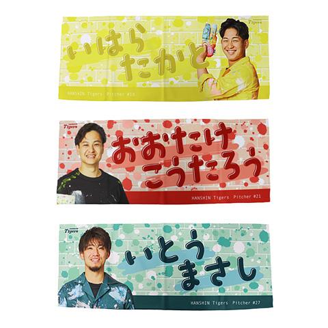 T-SHOP限定】TORACOファンクションフェイスタオル☆受注生産品