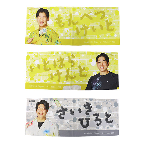 T-SHOP限定】TORACOファンクションフェイスタオル☆受注生産品