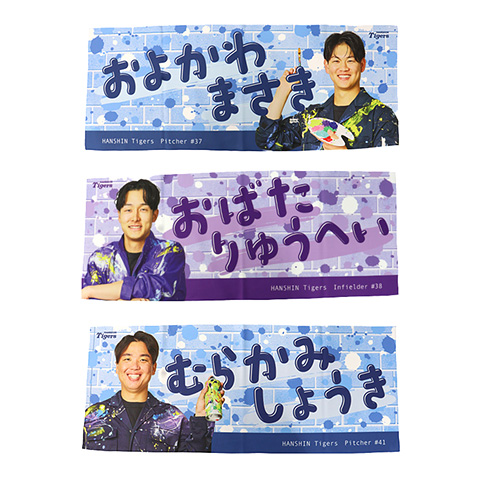 T-SHOP限定】TORACOファンクションフェイスタオル☆受注生産品