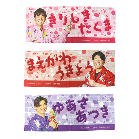 T-SHOP限定】TORACOファンクションフェイスタオル☆受注生産品