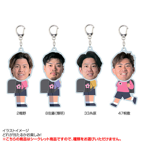 全21種）入学式 シークレットふりふりアクリルキーホルダー 2026