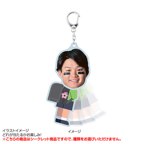 全21種）入学式 シークレットふりふりアクリルキーホルダー 2026