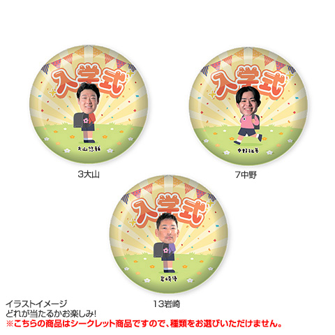 全21種）入学式 シークレット缶バッジ 2026 - 阪神タイガース公式
