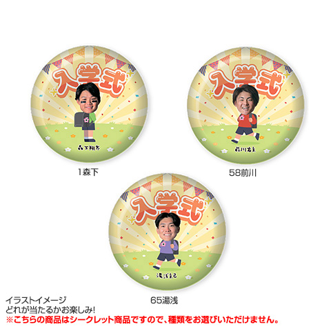 全21種）入学式 シークレット缶バッジ 2026 - 阪神タイガース公式