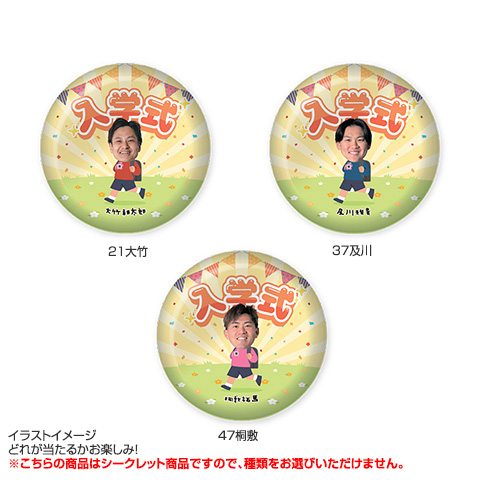 「ほしもり」 DMMスクラッチ 缶バッジ 11点セット地球 太陽 青信号 赤信号 全21種）入学式 シークレット缶バッジ 2026 - 阪神タイガース公式
