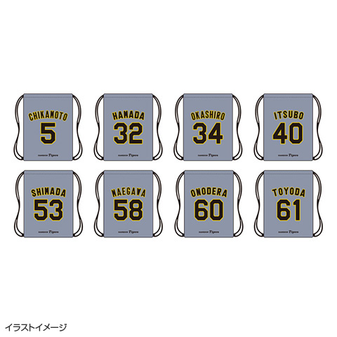 選手ユニフォームナップサック（ビジター）☆受注生産品☆ - 阪神