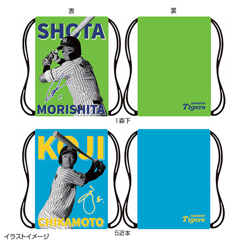 選手デザインナップサック☆受注生産品☆ - 阪神タイガース公式