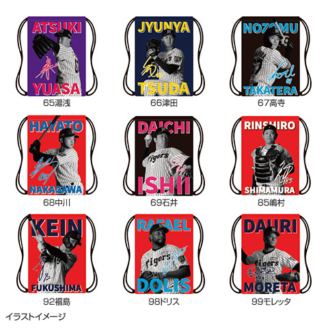 選手デザインナップサック☆受注生産品☆ - 阪神タイガース公式