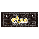 【T-SHOP限定】スローガンフェイスタオル★受注生産品★