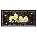 【T-SHOP限定】スローガンバスタオル★受注生産品★