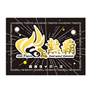 【T-SHOP限定】スローガンブランケット★受注生産品★
