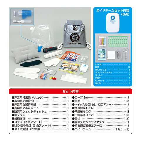 簡易防災30点セット☆受注生産品☆ - 阪神タイガース公式オンライン