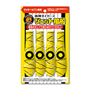 ジェット風船4本（黄色/螺旋）