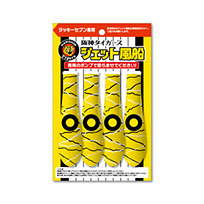 ジェット風船4本（黄色/螺旋）