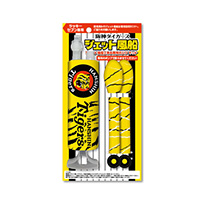 ジェット風船（2本＋ポンプセット）