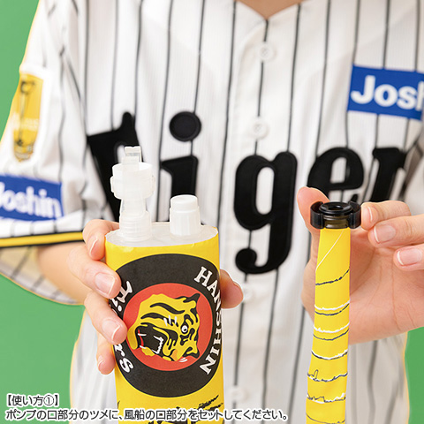 ジェット風船（2本＋ポンプセット） - 阪神タイガース公式オンライン