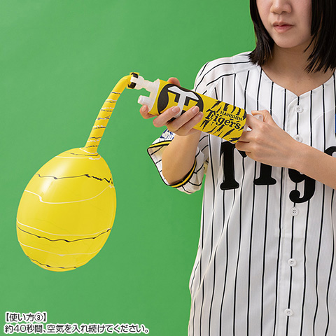 HANSIN Tigers 風船セット 6個入り ジェット風船（2本＋ポンプセット） - 阪神タイガース公式オンライン
