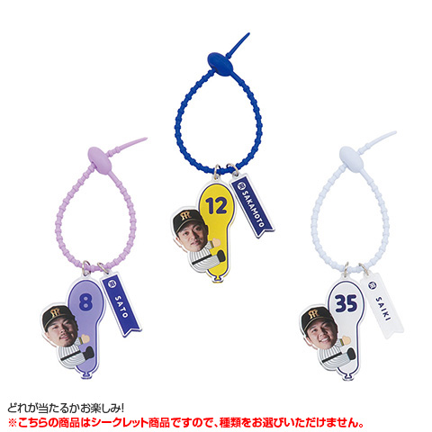 全12種）シークレット風船めじるしシリコンバンド - 阪神タイガース