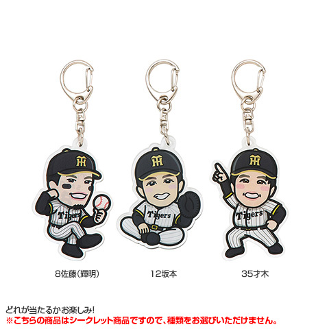 全12種）林真鳥コラボ シークレットイラストアクリルキーホルダー