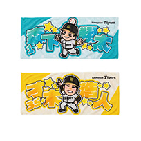 林真鳥コラボ イラストフェイスタオル