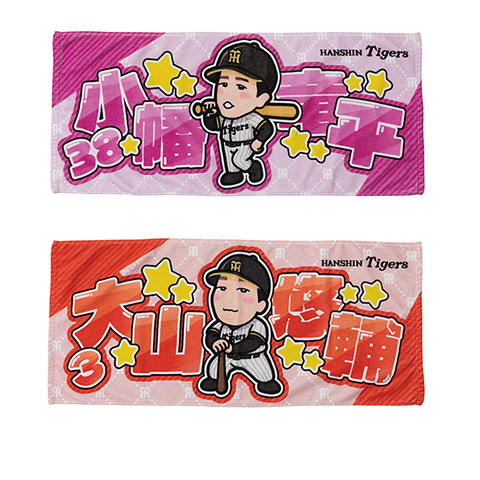 林真鳥コラボ イラストフェイスタオル - 阪神タイガース公式オンライン