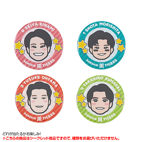 全12種）林真鳥コラボ シークレットイラスト缶バッジ - 阪神タイガース