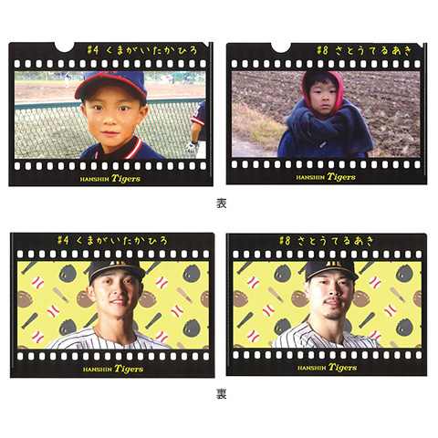ちびっこ選手クリアファイル - 阪神タイガース公式オンラインショップ
