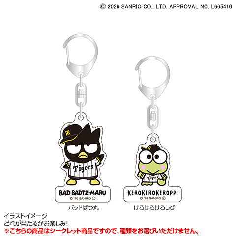 全8種）サンリオキャラクター シークレット アクリルキーホルダー