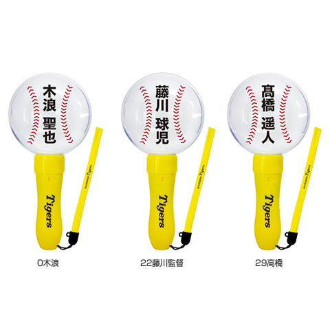 VICTORY BALL LIGHT - 阪神タイガース公式オンラインショップ T-SHOP