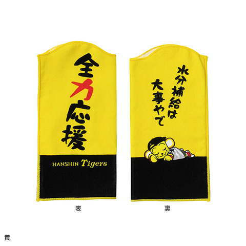 ボトルタオル - 阪神タイガース公式オンラインショップ T-SHOP