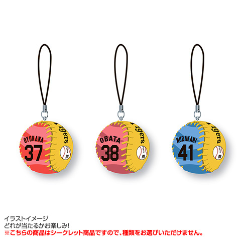 全12種）シークレット選手ミニボールストラップ 2026 - 阪神タイガース