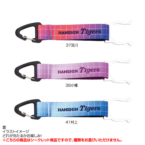全12種）シークレットペットボトルホルダー - 阪神タイガース公式