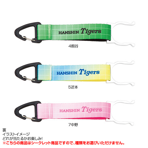 全12種）シークレットペットボトルホルダー - 阪神タイガース公式