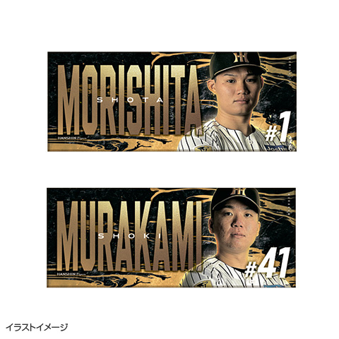 フェイスタオル（選手） - 阪神タイガース公式オンラインショップ T-SHOP