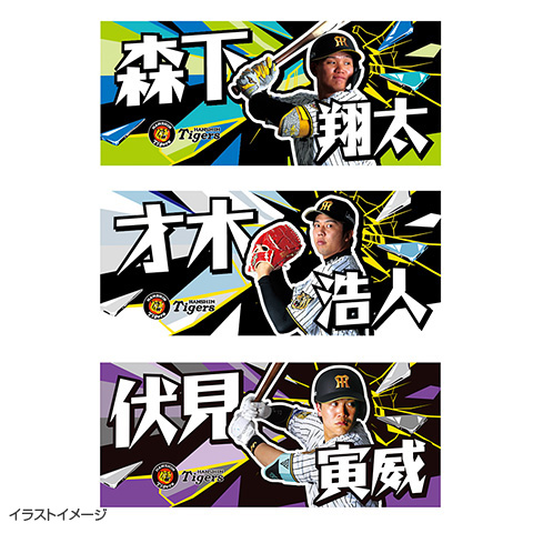 選手フォトタオル 2026 - 阪神タイガース公式オンラインショップ T-SHOP